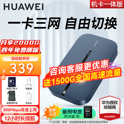 Huawei portable wifi3pro mobile wireless wifi card-free accompanying 4g portable wireless network car non-wifi6 three-net national unlimited traffic 2025 model 5g AX15B accompanying WiFi3 Pro blue