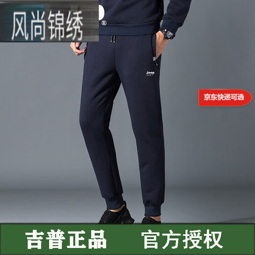 JEEP SPIRIT休闲裤男士加绒加厚棉裤秋冬保暖大码男装弹力小脚九分裤羊羔绒保 蓝色(866口袋有拉链) L (90-115斤)