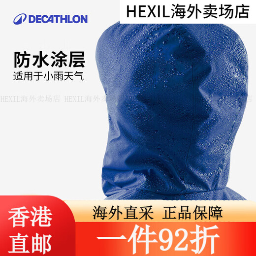 Decatlón (decatlón) chaqueta deportiva primavera y verano delgada fina a prueba de viento que se seca rápidamente la chaqueta de lluvia de fútbol msgj shadow negro