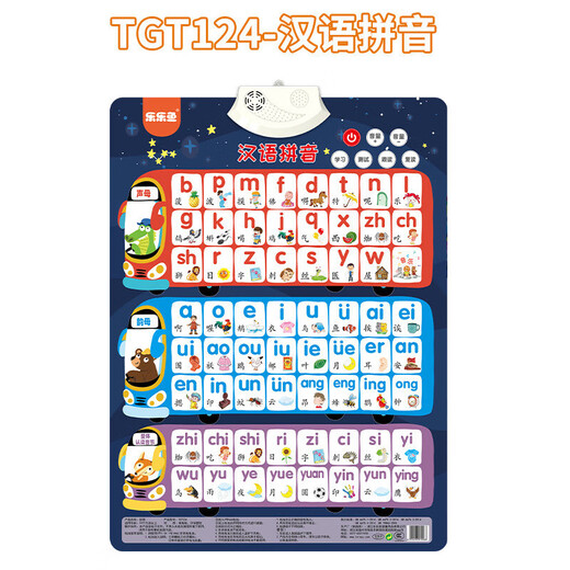 
Children's audio hanging pictures toys toys reading wall hanging paintings baby learning machine one-piece English letters (electricity transmission hook)