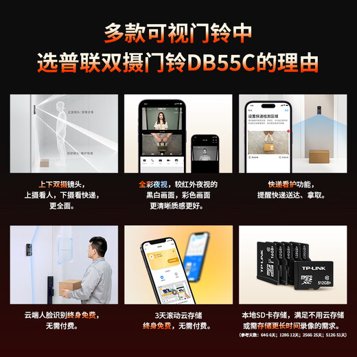 TP-Link Intelligent Dual-Camera Video DOORGELL Electronic Cat Eye Home Surveillance Camera Full Color Vision Vision Express Care Stay Forced Demolition Alarm View Remote Interphone DB55C