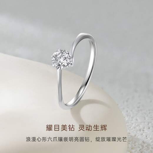 CRD Ke Laidi Spot Sparkling Love Diamond Ring Six Claws Platinum 18K Gold Diamond Ring Female Proposal and Marriage Zhenxuan PT950 Platinum 5 Points