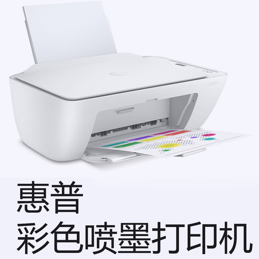 Second-hand 99 new HP hp2600/2700 series wireless color inkjet printing, copying and scanning all-in-one machine for students home homework office A4 HP2700 with black + color ink cartridge/black color printing
