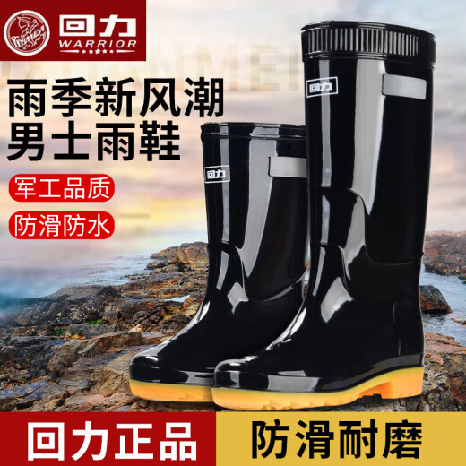 雨鞋男款高筒防水防滑耐磨耐酸碱中筒劳保反光条工地专用雨靴套鞋 【回力】866中筒+升级反光条 43