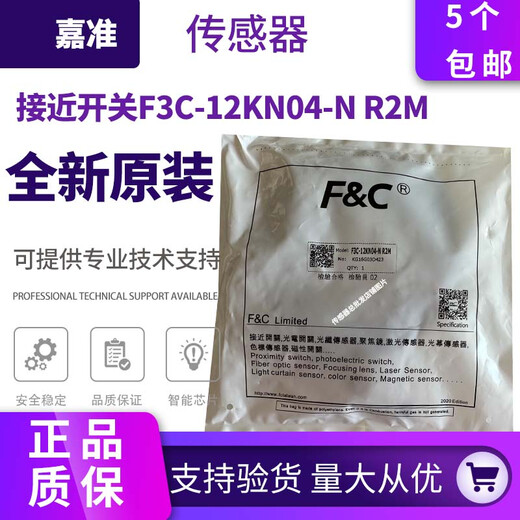 Brand new original Jiazhun proximity switch F3C-12EN04 12KN04 12KS02 12ES02-N -P2 F3C-12KN04-N