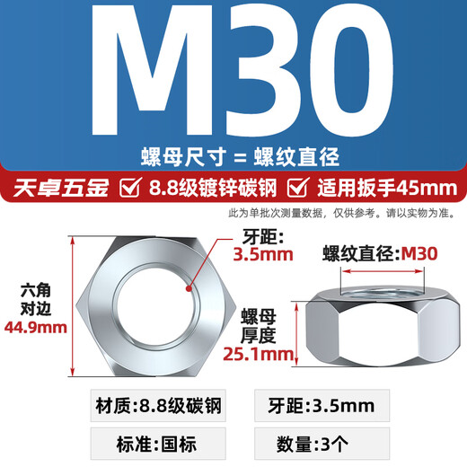 Tianzhuo Hardware National Standard Grade 4.8/Grade 8.8/Grade 12.9 Black hexagonal nut Iron nut Galvanized nickel plated screw cap M2-M30 Blue and white zinc M30 (3 pieces) Grade 8.8