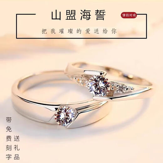 Platinum PT950 ring for male and female couples platinum pair of rings 18k light luxury gift for girlfriend and wife’s birthday and Valentine’s Day light luxury pair of eternal vow couple rings