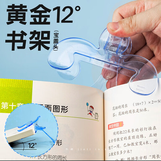 伶画堂盖头书架黄金12度宝夹带支固定本透明大号多巴胺初中生专用立防倒儿童不占空间桌上宝宝立式阅读 【抬高12】超值3个装/蓝+粉+透明