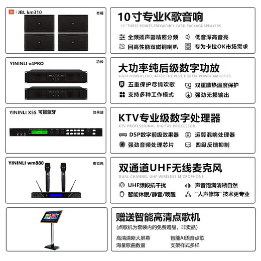 JBL【进口品质已售万套】家庭ktv音响套装 卡拉ok唱歌全套设备专业舞台演出音箱家用K歌一体机 【4音响KM310G2】豪华版（赠机柜）