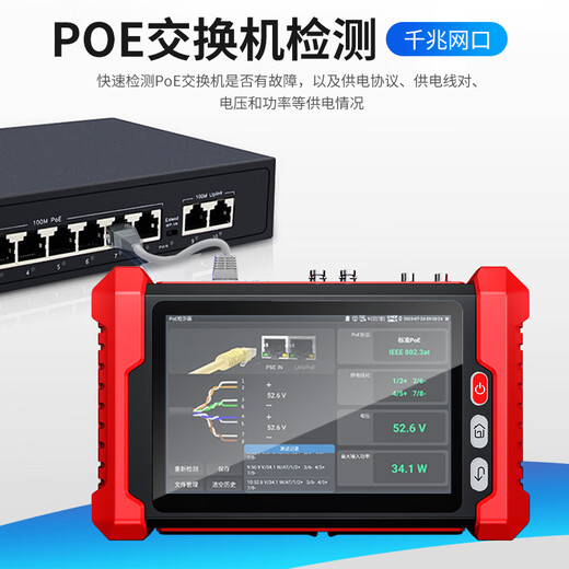 Smart Mouse NF-IPC728HSO Engineering Bao Netzwerktester Netzwerküberwachung IPC Koaxial Analog HD Videokamera Installationstesttool