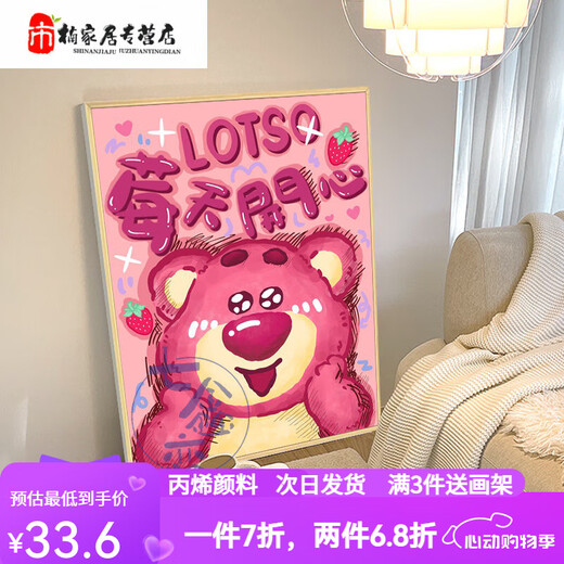 Manlang Strawberry Bear Digital Huile Painting DIY REPLOR COLORING RAPBERRES ENTRÉE MAQUEUSE a du problème Cartoon Couleur d'huile acrylique Peinture décorative QX12595 50 * Cadre photo 65cm (couleur en option) + pigment de pinceau