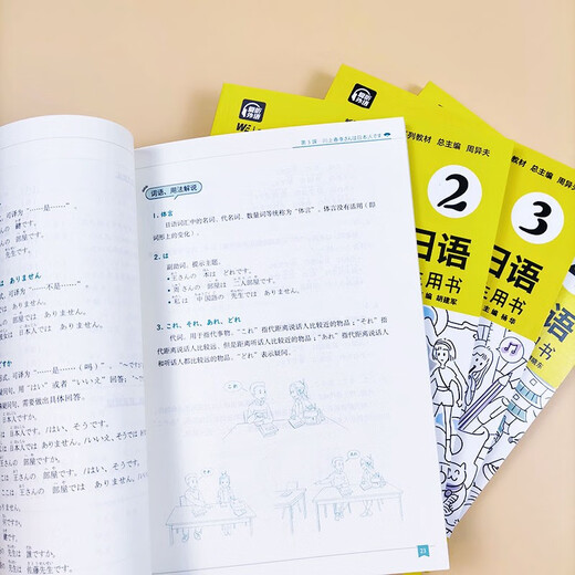 New Era University Japanese 3 (Studentenbuch)