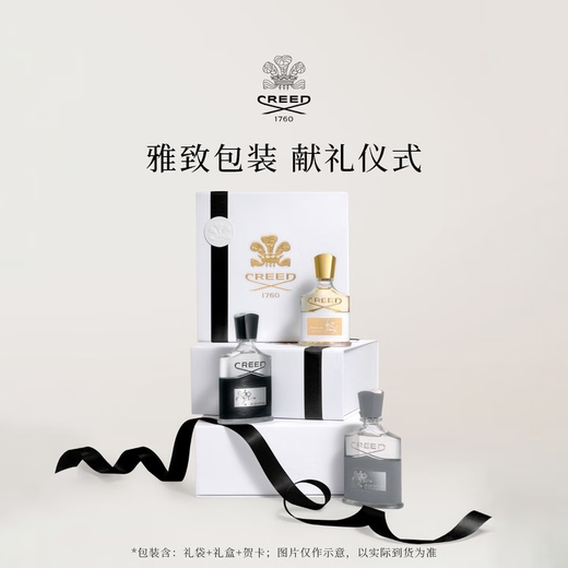 CREED Official Authentic Silver Spring Perfume Gift Box 50ml Fragrant Citrus Tone Niche Fragrance New Year Gift