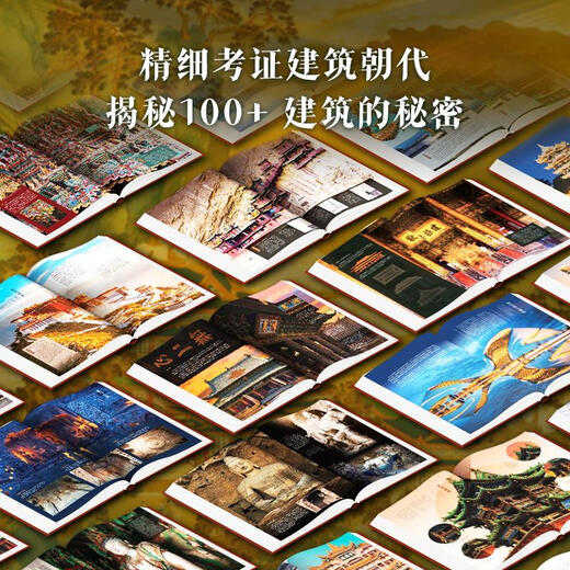 Livre complet de l'architecture chinoise 137 Architecture chinoise représentative 608 pages 687 haute définition en couleur