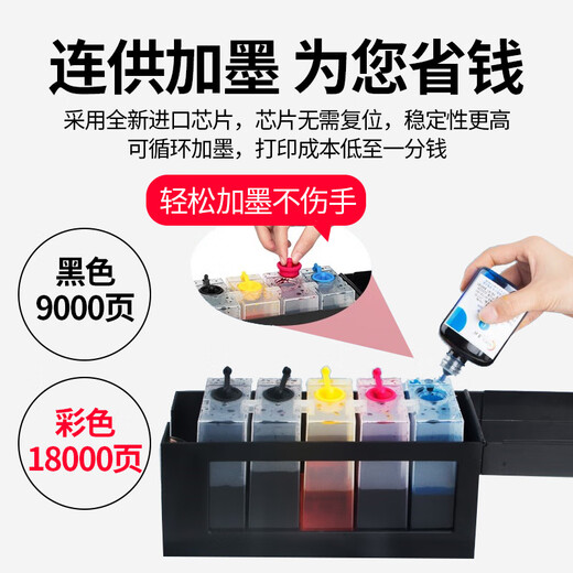 HP OMEN彩色A3打印自动双面复印一体机家用连供喷墨商务办公9720 9720【套餐400ML连供】 标配 不可加墨
