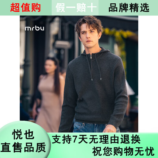 MRBU布先生新款毛衣男士纯色针织长袖连帽时尚春秋KT15781 银河灰 L 175