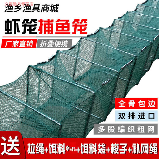 Pupan Dilong Net Shrimp Cage Universal Ground Net Cage Lobster Net Loach Eel Cage Fishing Net Fish Net River Shrimp Cage Shrimp Net Folding Net 1.5 meters 7 sections 4 holes full set of leather/no pendant