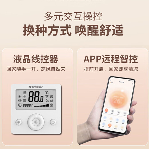 Gree central air conditioner, new product Yuxiang series, home multi-split, air conditioner and floor heating integrated, two joint power supplies, variable capacity and variable frequency, saving half the electricity consumption, temperature and humidity balance, 10 HP, first-class energy efficiency, one to seven, installation included
