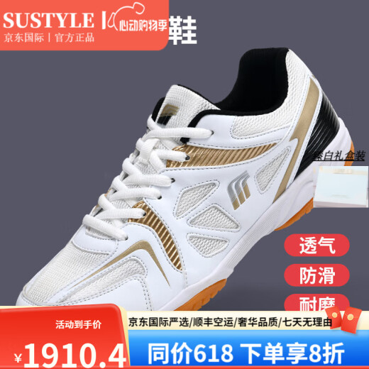 SUSTYLE高端品牌休闲运动鞋男牛筋底透气比赛训练羽毛球鞋防滑运动鞋 M688白金 41