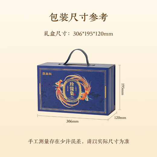 Huangxu Mid-Automn Festival Mooncake Gift Box 723g Cantonais Creatation Table fluc de lune Médin-Automne Festival Cadeaux Cadeaux peut être personnalisé
