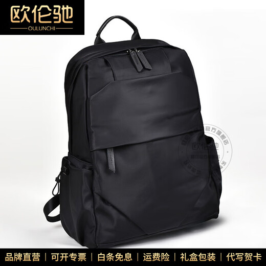 OULUNCHI (OULUNCHI) light luxury high-end backpack for men's new style schoolbag large capacity business computer bag casual travel bag men's backpack black 44*32*16CM