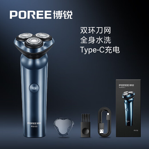 FLYCO FLYCO Borui electric shaver rechargeable portable three-blade lightweight rotating full-body washable dry and wet double shave birthday gift for dad and husband with national subsidy