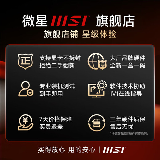 MSI Core Ultra7/i5-14490F/14600KF with 5060/5060Ti e-sports game machine RGB sea view room desktop DIY computer for the whole family Ultra7 upgraded version丨265KF+RTX5070
