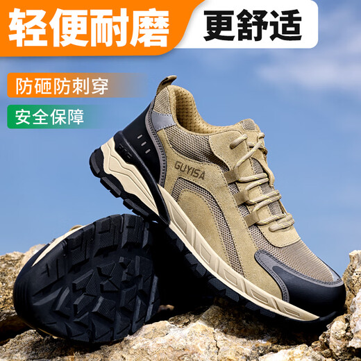 孚美尔劳保鞋男透气钢包头防砸防刺舒适耐磨安全工作工地功能鞋3100 43