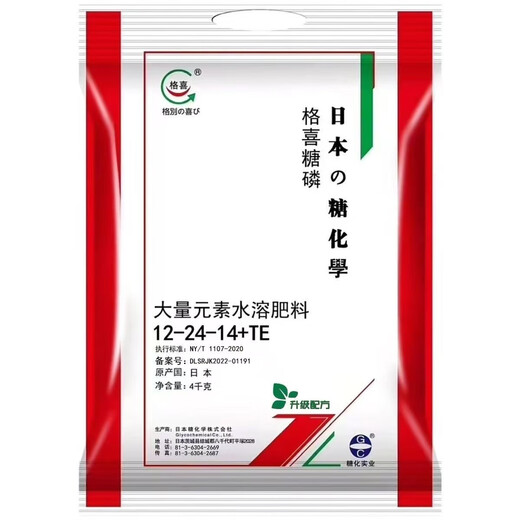 Gexitang Chemical Japan imports a large number of elements water-soluble fertilizer Gexitang potassium sugar whole sugar phosphorus field strong potash fertilization sugar phosphorus 12-24-14 4 kg in a bag