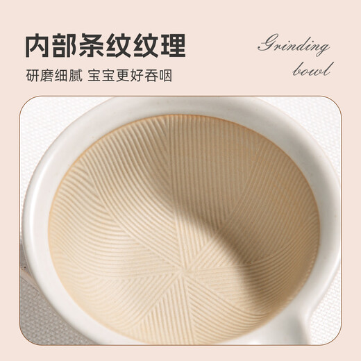 Newair ceramic grinder, children's food supplement special grinding bowl, baby grinding fruit, vegetable, rice paste, rice flour food manual grinder, large grinding bowl + grinding rod No Specifications