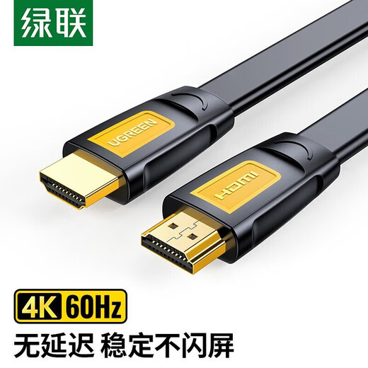 UGREEN HDMI cable version 2.0/1 4k/8k digital high-definition cable 3D video cable laptop set-top box power HDMI2.0 4K60hz daily yellow and black flat cable 1m