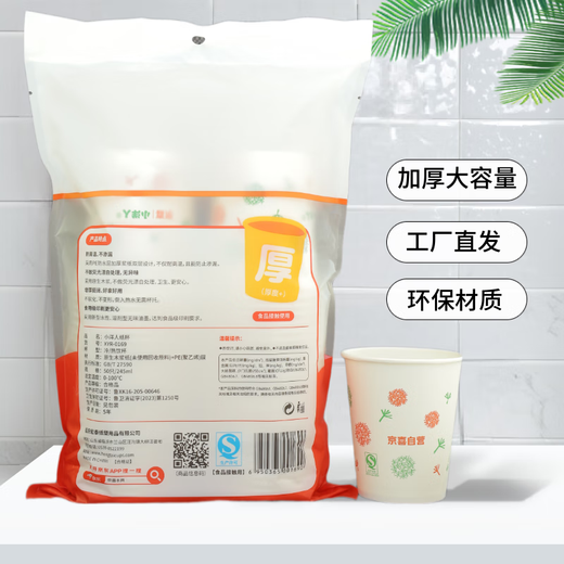CCTV certified thickened water set 245ML large capacity supermarket same cup household water cup white 245ML 100 pieces