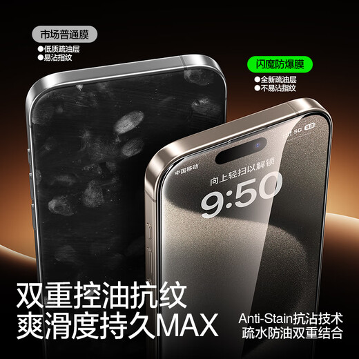 闪魔适用iphone15pro钢化膜苹果15Pro手机膜全屏高清防爆防摔抗指纹顺滑手感细边无白边听筒防尘2片装