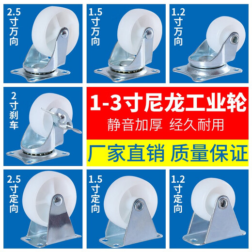 珥志万向轮脚轮定向带刹车轮1 2 3寸滑轮家具小轮子花架转向迷你轮子 9214-38A1.5寸万向2只装