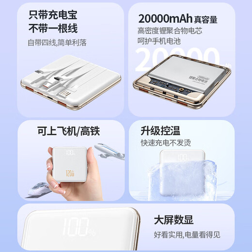 National 3C certification, suitable for 120W super fast charging power bank, Huawei large capacity 20000 mAh, can be used on airplanes, white, AI voltage stabilization and fast charging, comes with cable + speed increase 999