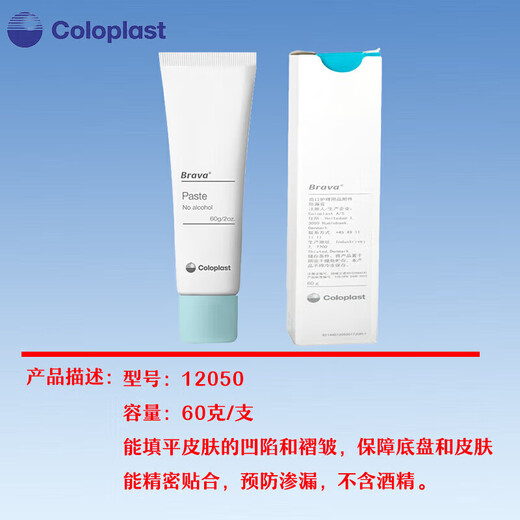 Coloplast Fakofroping Cream 12050 Pocket de l'ostomie