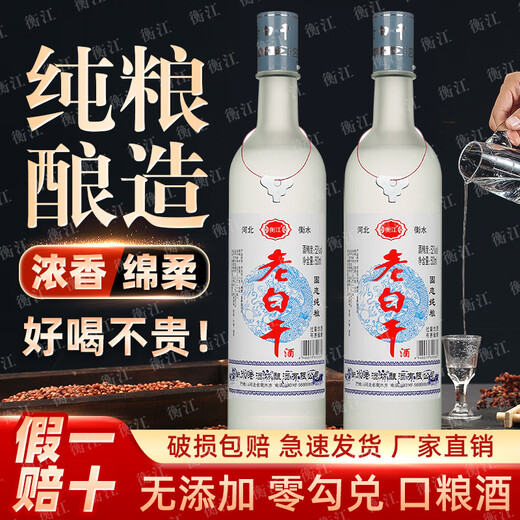Hengjiang, one false penalty and ten penalties. Authentic Hengshui specialty Laobaigan 42 degrees 52 degrees 67 degrees pure grain high liquor wholesale 52 degrees 500mL 12 bottles of first-class pure grain
