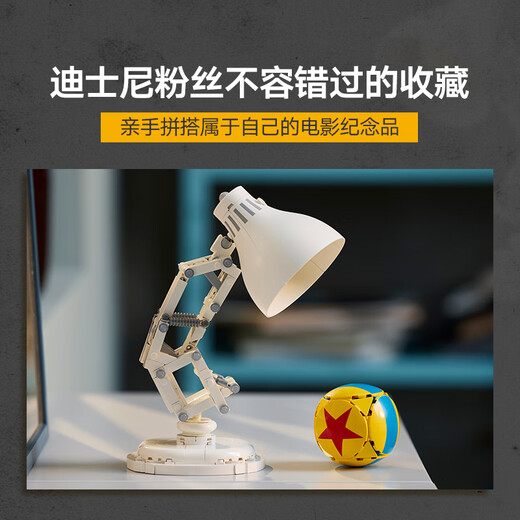 LEGO COMMENTAIRES LEGO 21357 PIXAR LAMPE ASSEPLÉ ASSEMBLE TOYS CONSEIL CADEAU DE LA SALENTINE DE Valentin [D2C Édition limitée]