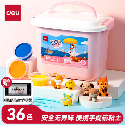 Deli (deli) 36 colors ultra-light clay baby children's colored clay plasticine clay handmade DIY toys boxed easy to store children's birthday kindergarten school stationery gift