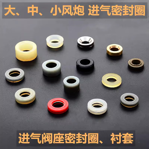 溥畔高端大中小大风炮配件气动扳手专用密封圈弹簧堵头顶针大全 3880顶针(铝)