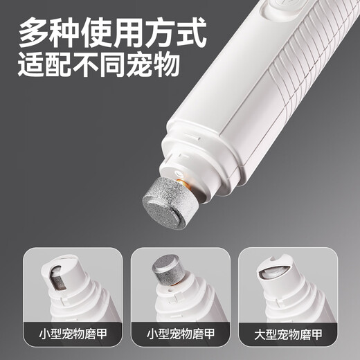 Qi Oh Pet Nail Grinder Electric Blood Line Dog Nail Grinder Artifact Cat Nail Trimmer Large and Small Dogs White Pet Nail Grinder