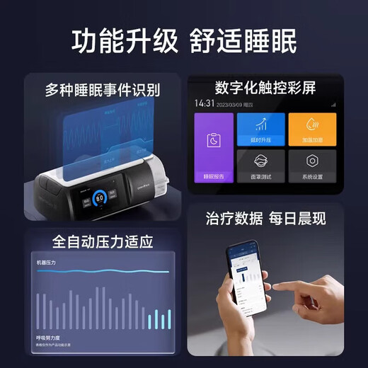 鱼跃呼吸机打呼噜家用老人睡眠呼吸暂停智能全自动新一代呼吸机YH690F YH-690F【三代高端旗舰】