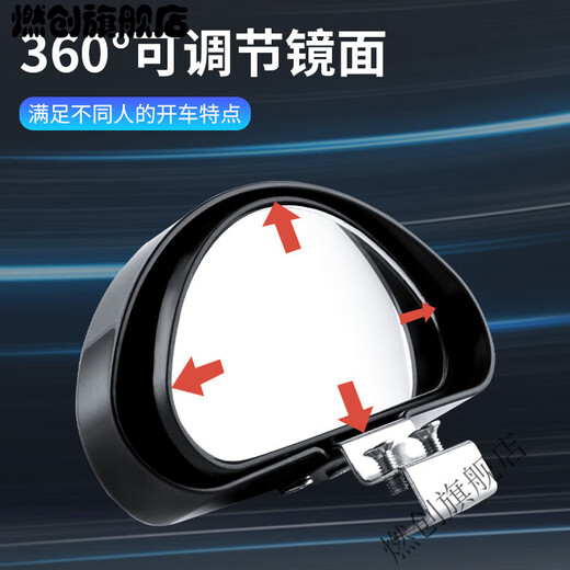 燃创倒车镜汽车后视镜小圆镜     教练车辅助后视镜广角小圆镜大视野 080白色一对