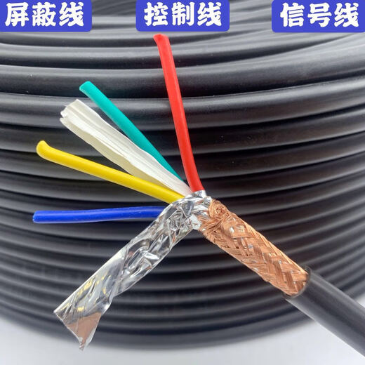 National standard RVVP shielded wire signal line 2 3 4 5 6 core 0.5 0.75 1 1.5 2.5 square control line copper core shielded wire 4*0.5 (100 meters)