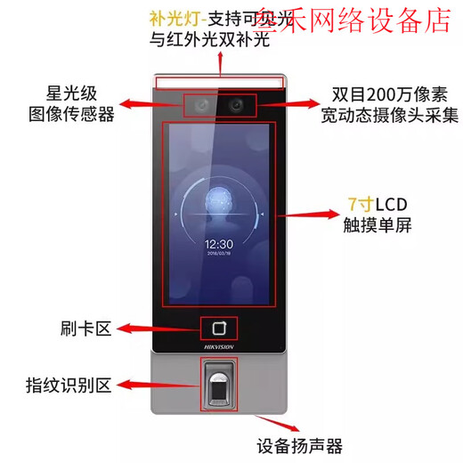 HIKVISION海康威视DS-K1T671BM/MF/TM/TMF/673M 7寸人脸指纹识别门禁一体机 DS-K1T671TM(5万大容量)