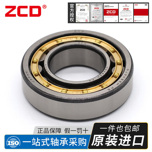 Imported ZCD cylindrical roller bearings NJ NU1044 1048 1052 1056 1060 1064 1068 NJ1048 Original imported Others