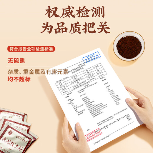 Lei Yunshang Ganoderma Lucidum Espora en polvo Red Ganoderma Lucidum Material auténtico Ganoderma Lucidum Triterpenos para reponer el Qi y calmar la mente, fortalezca el bazo y los pulmones, se recupere después de la cirugía [pago de bienestar hasta el 25 de diciembre] 100 bolsas * comprar 1 gratis 1 1