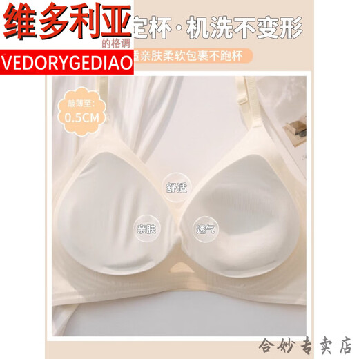 维多利亚的格调无痕内衣女美背性感露背小胸聚拢显大收副乳防下垂夏季细肩带文胸 香槟 S -70/32AB