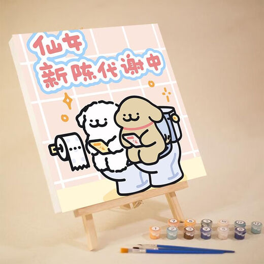 溥畔线条小狗数字油画2024新款卡通填色系涂色油彩画 FC897 20*20内框+背板+颜料+画笔
