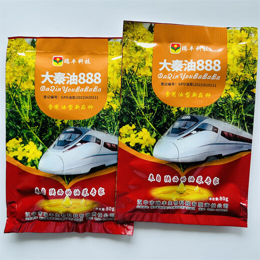 Hanfei Zuoyou 1701 agricultural oil 68 rapeseed, high yield, high oil, short stem, cold resistance and disease resistance, cabbage type rapeseed (26) Tianfu Oil 668